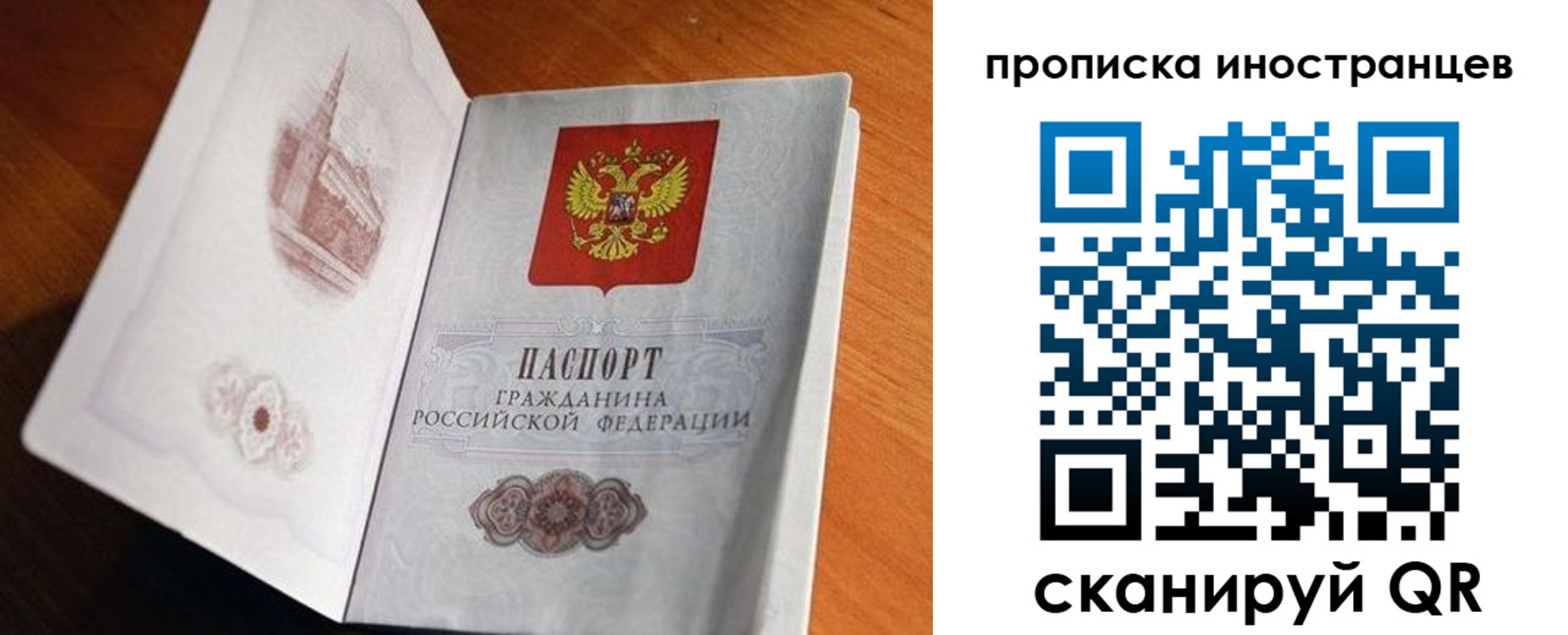 прописка 2025 в Малоярославце