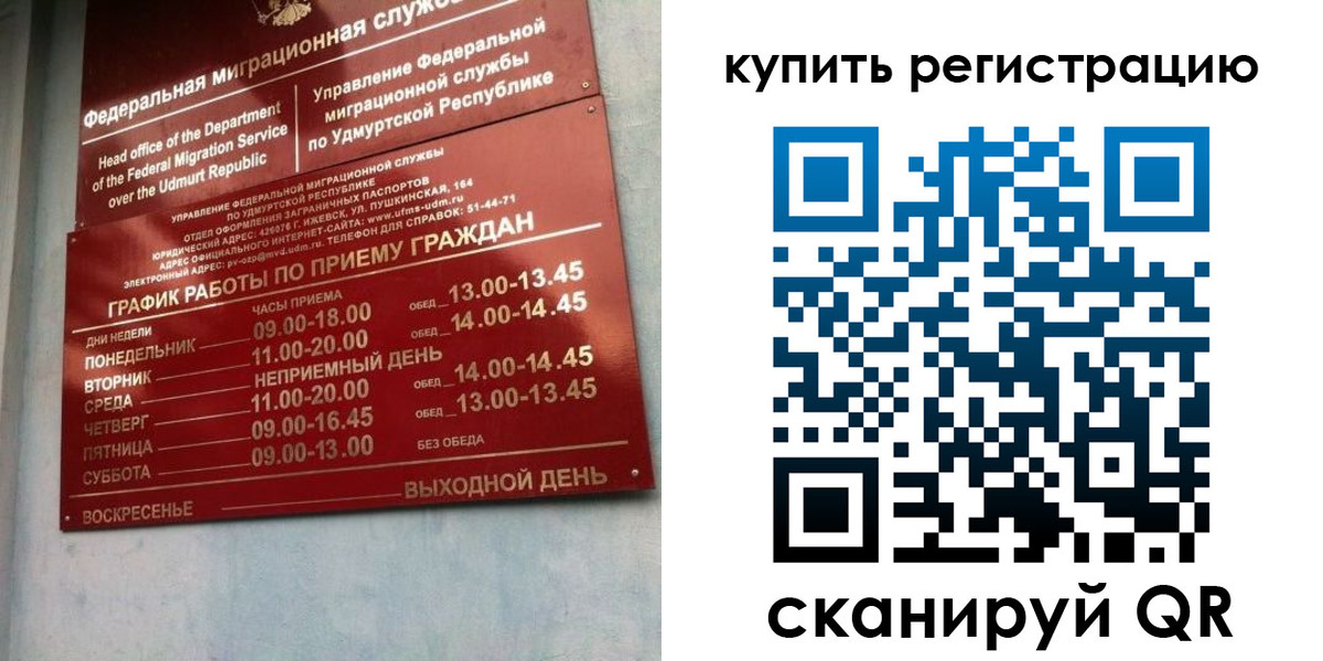 прописка паспорт в Малоярославце