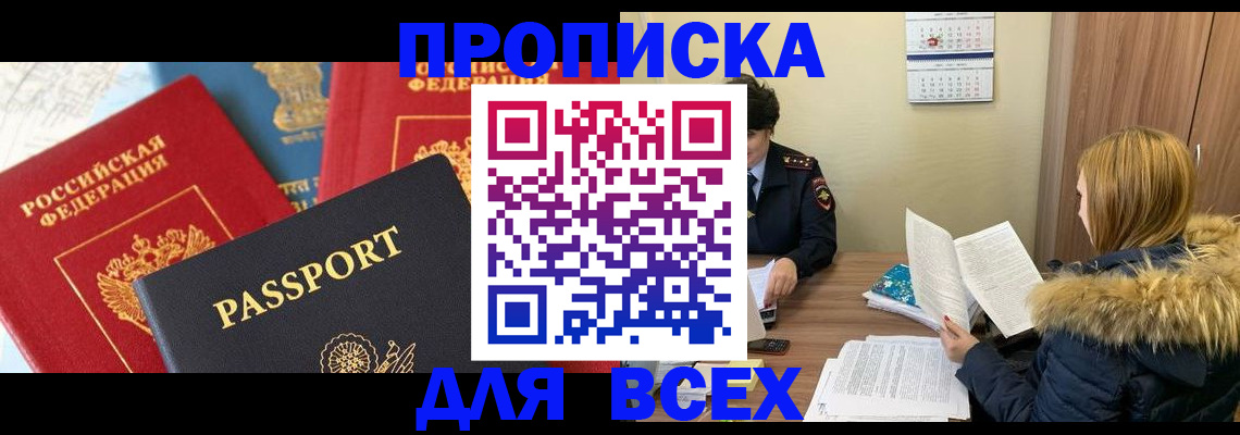 прописка ребенка в Малоярославце