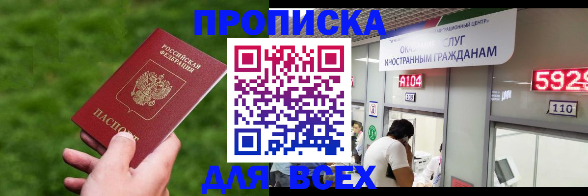 прописка для кредита в Малоярославце