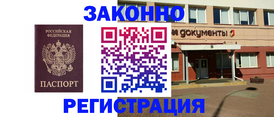 временная прописка в Малоярославце